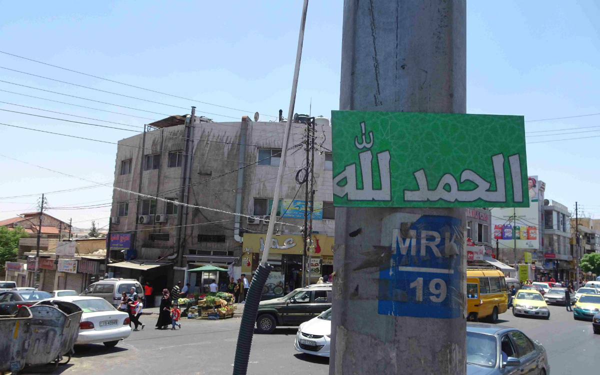 Al-Hamdullillah - mein Lieblingswort taucht überall auf, sogar als religiöse Erinnerung mitten im Straßenverkehr (Foto:EMS/Kollert)