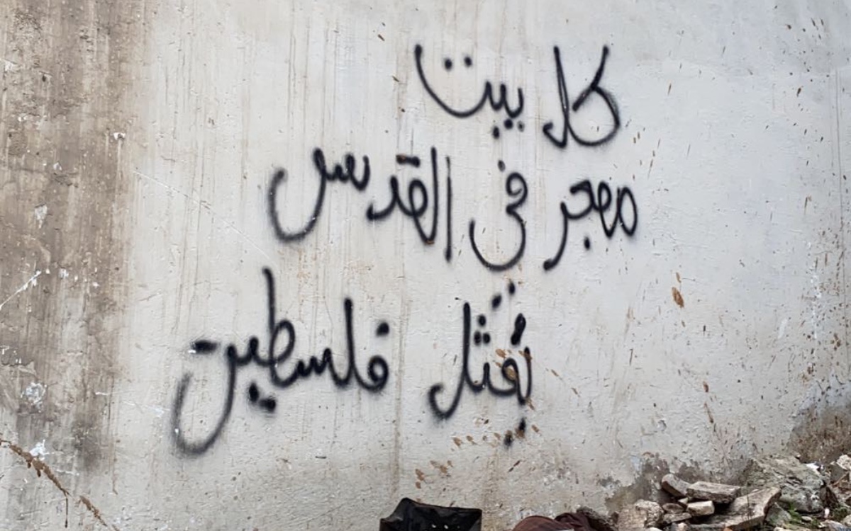 Wandbemalung in Amman, grobe Übersetzung: Jedes Haus in Jerusalem, aus dem seine Menschen fliehen mussten, repräsentiert Palästina (Foto: EMS/Feick)